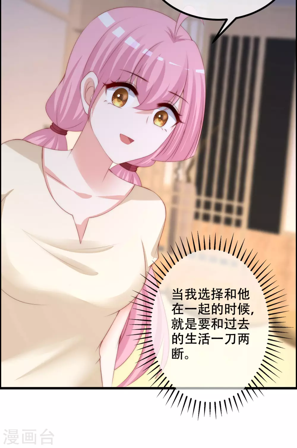 第284话 收手吧依依，你不怕死吗26