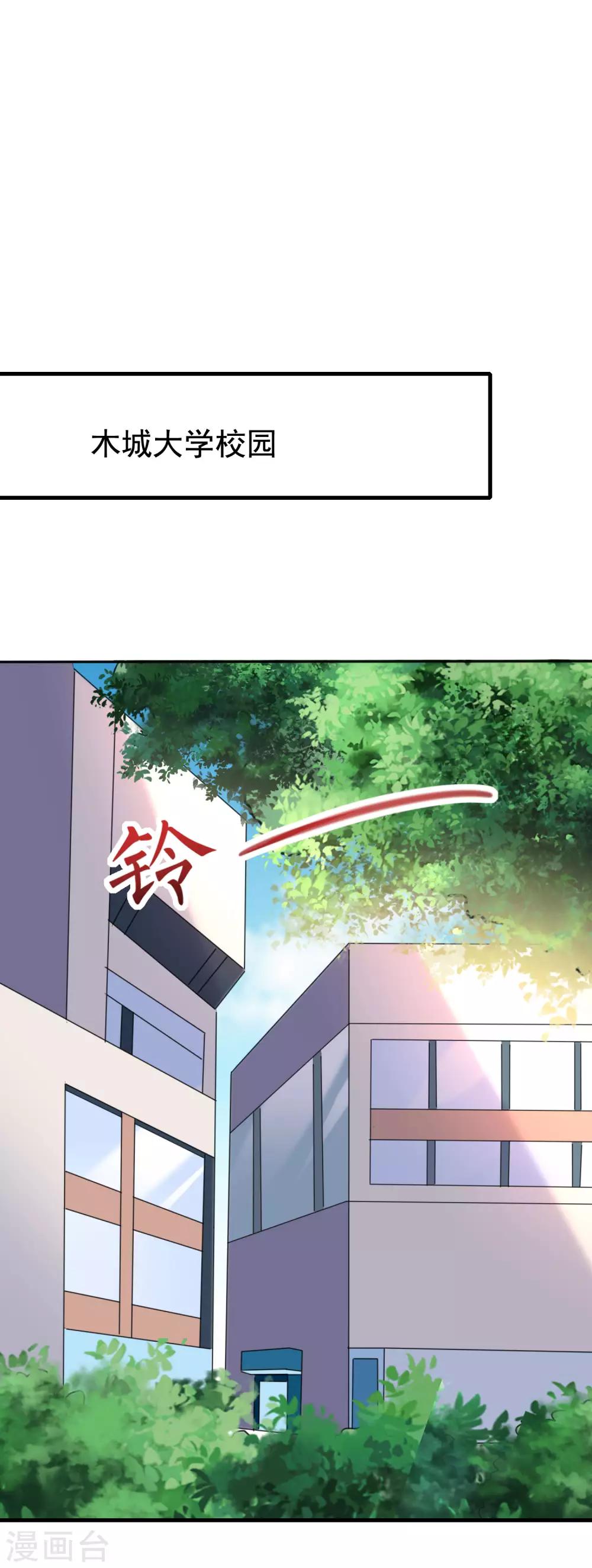 第142话 与渣男究极对决56