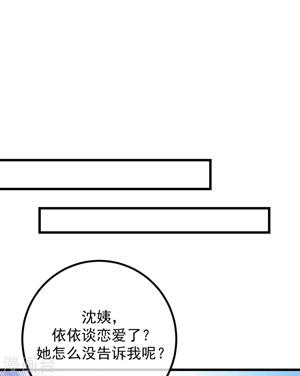 第275话 阿水哥哥送的礼物~26
