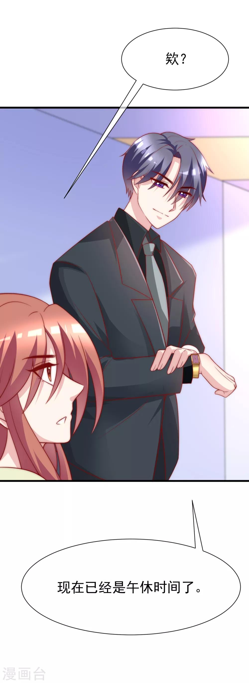 第105话 办公室play？？？11