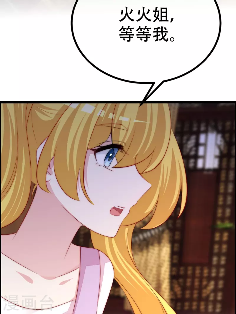 第327话 开始相信玄学的火火42