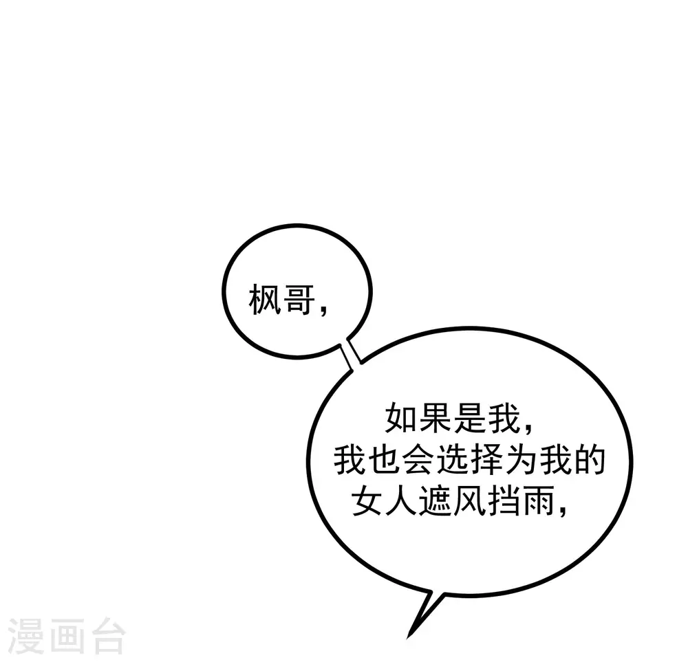 第265话 重新成为猎人的火火1