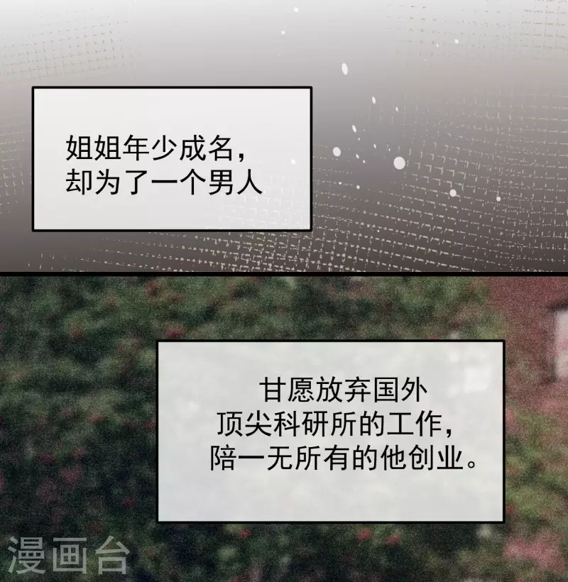 第298话 你愿意为她舍命吗？2
