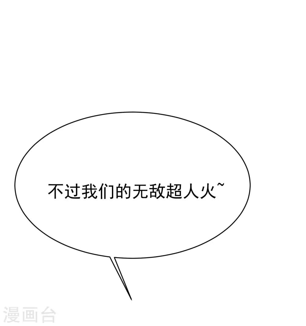 第152话 你真的好可爱！50