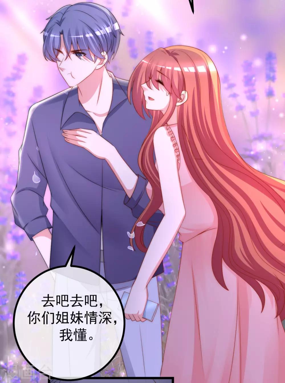 第224话 炫耀一下平平无奇的恋爱~14