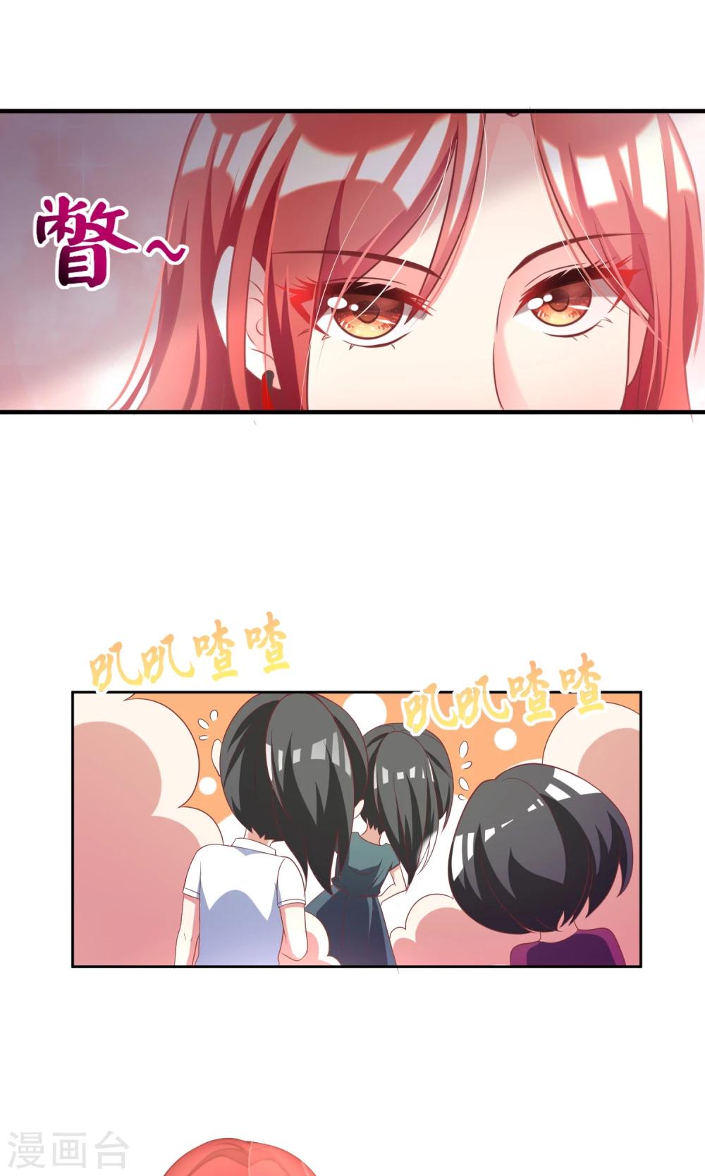 第8话 我为什么讨厌渣男？27