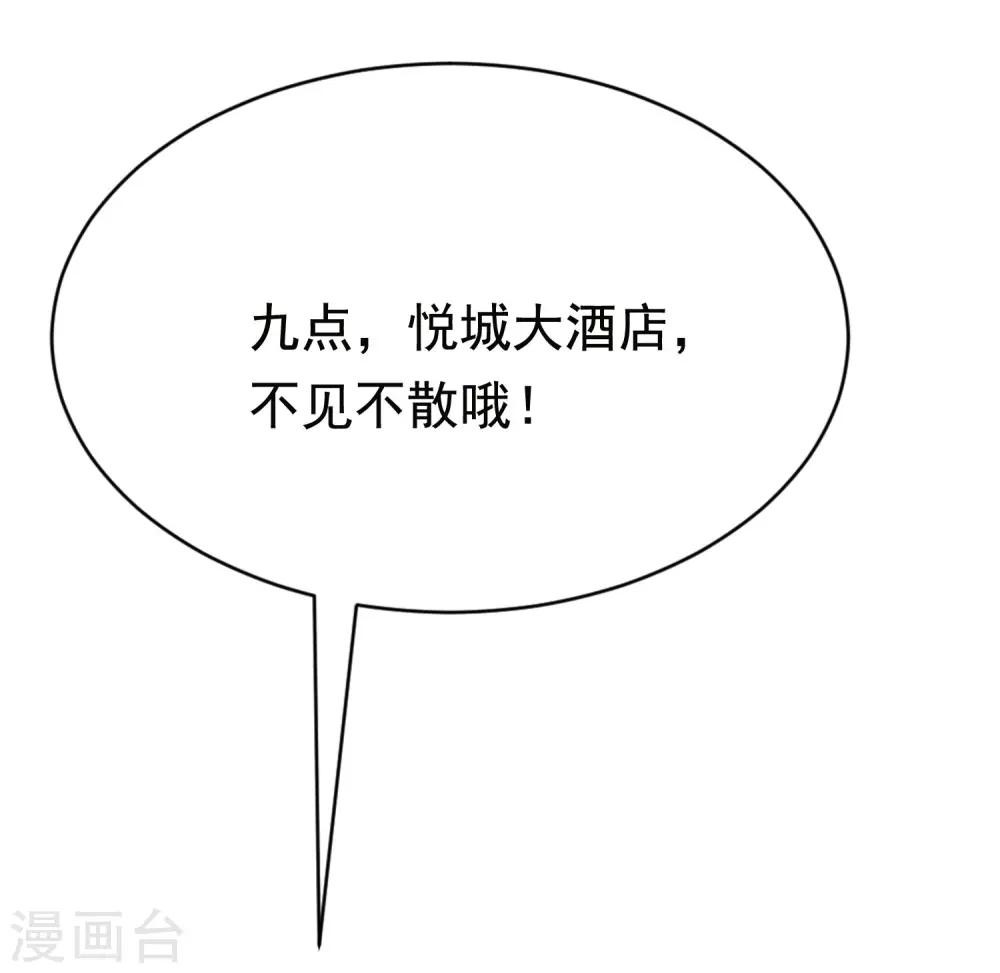 第155话 你为什么要抛弃我？56