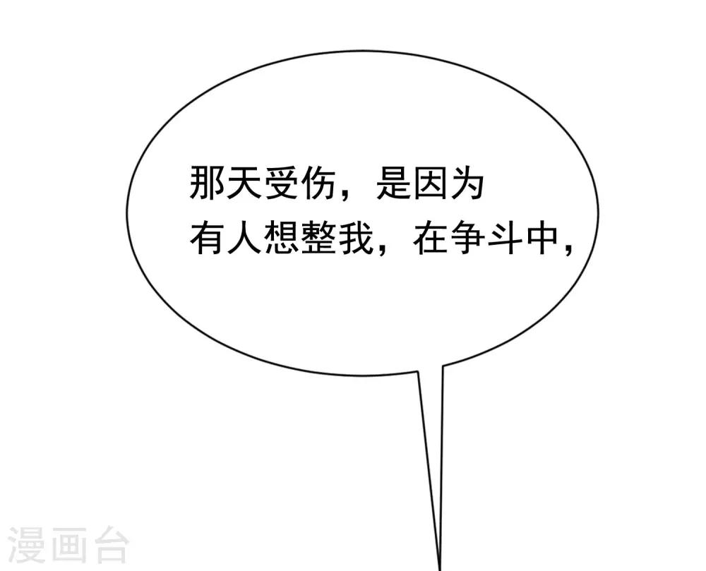 第190话 火火什么时候嫁给我！19