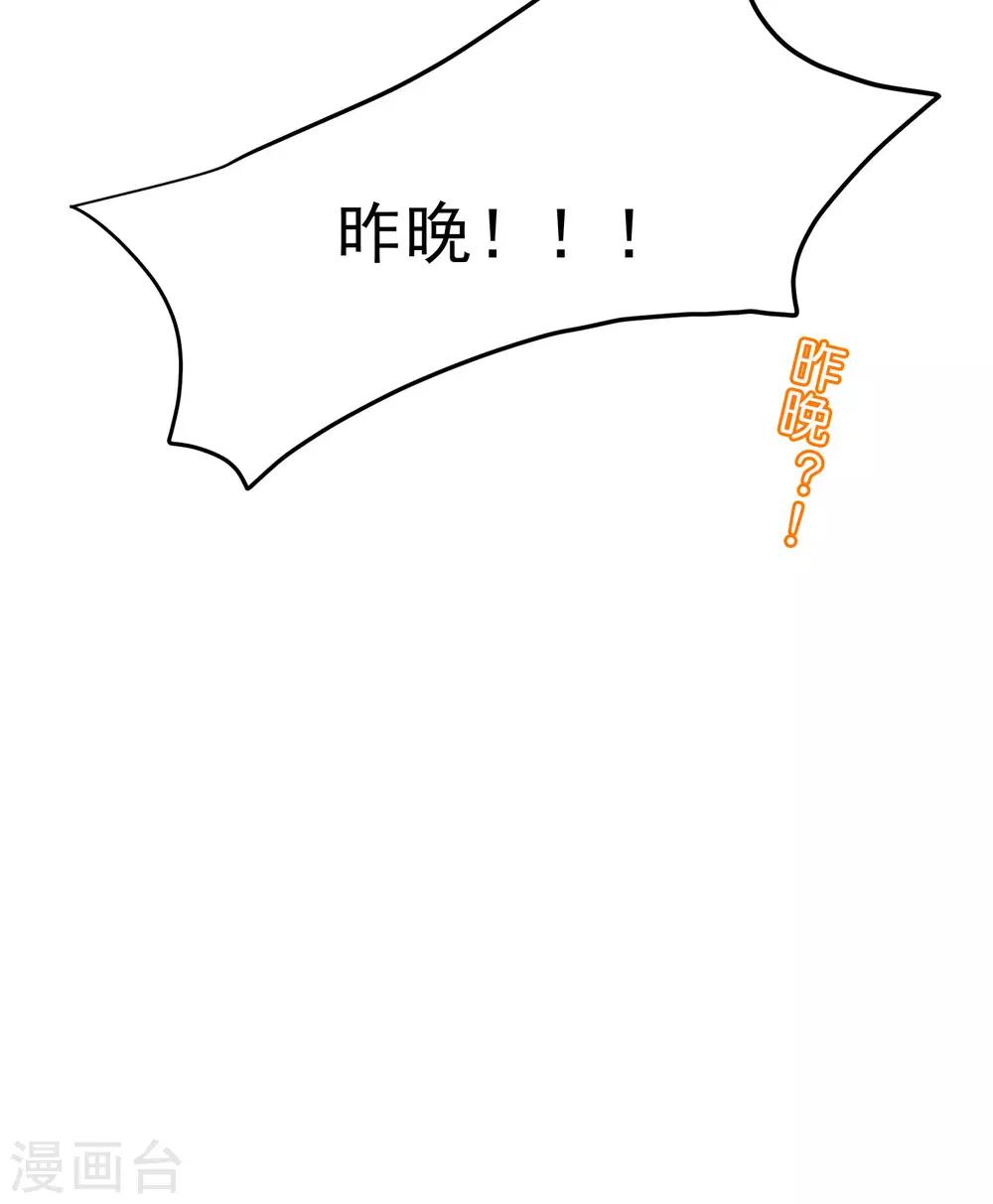 第218话 我发誓，我永远只爱你一个！48