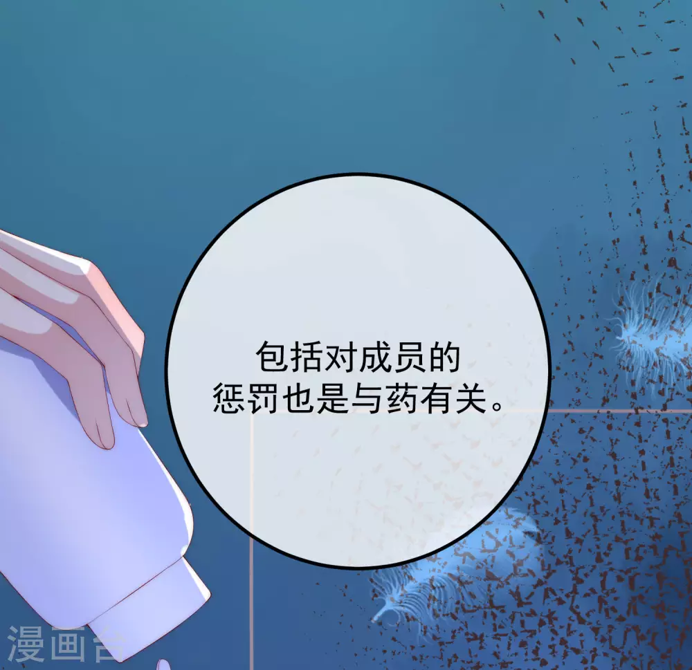 第290话 沈姨的手段！10