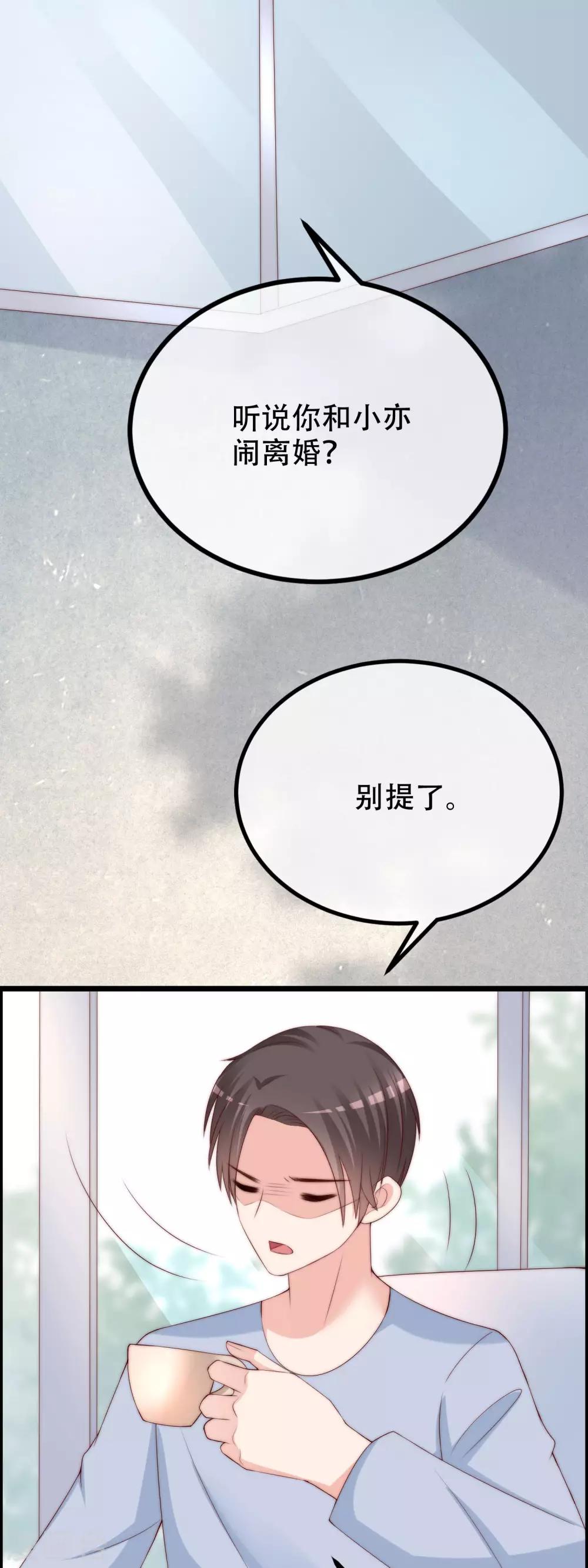 第243话 你这渣男，活不过5集！24