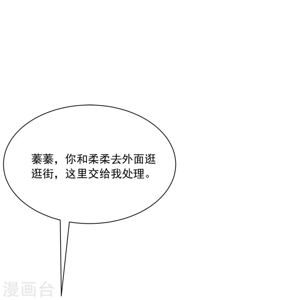 第205话 朋友妻，不客气！50