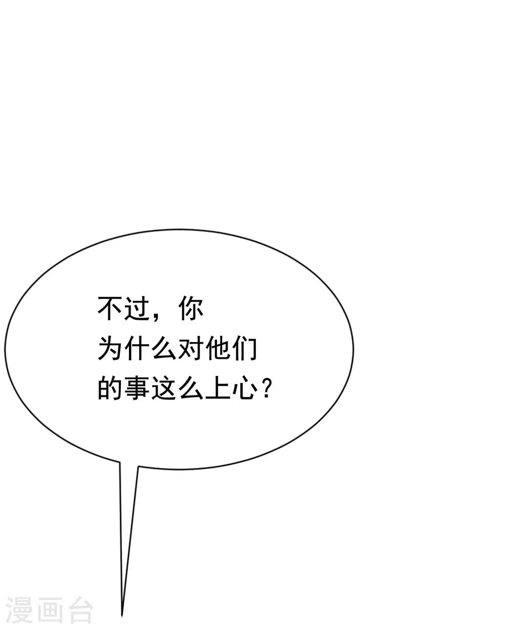 第191话 到我怀里来吧~21
