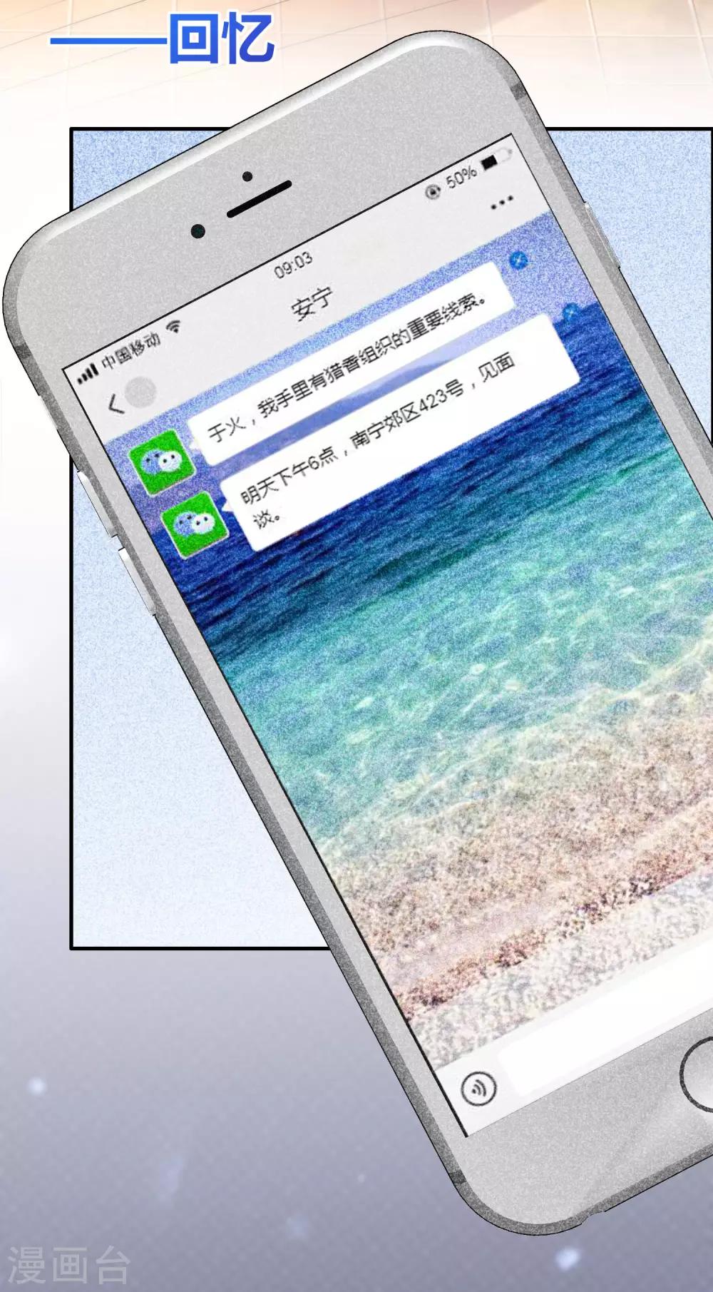 第247话 我要彻底毁了于火！3
