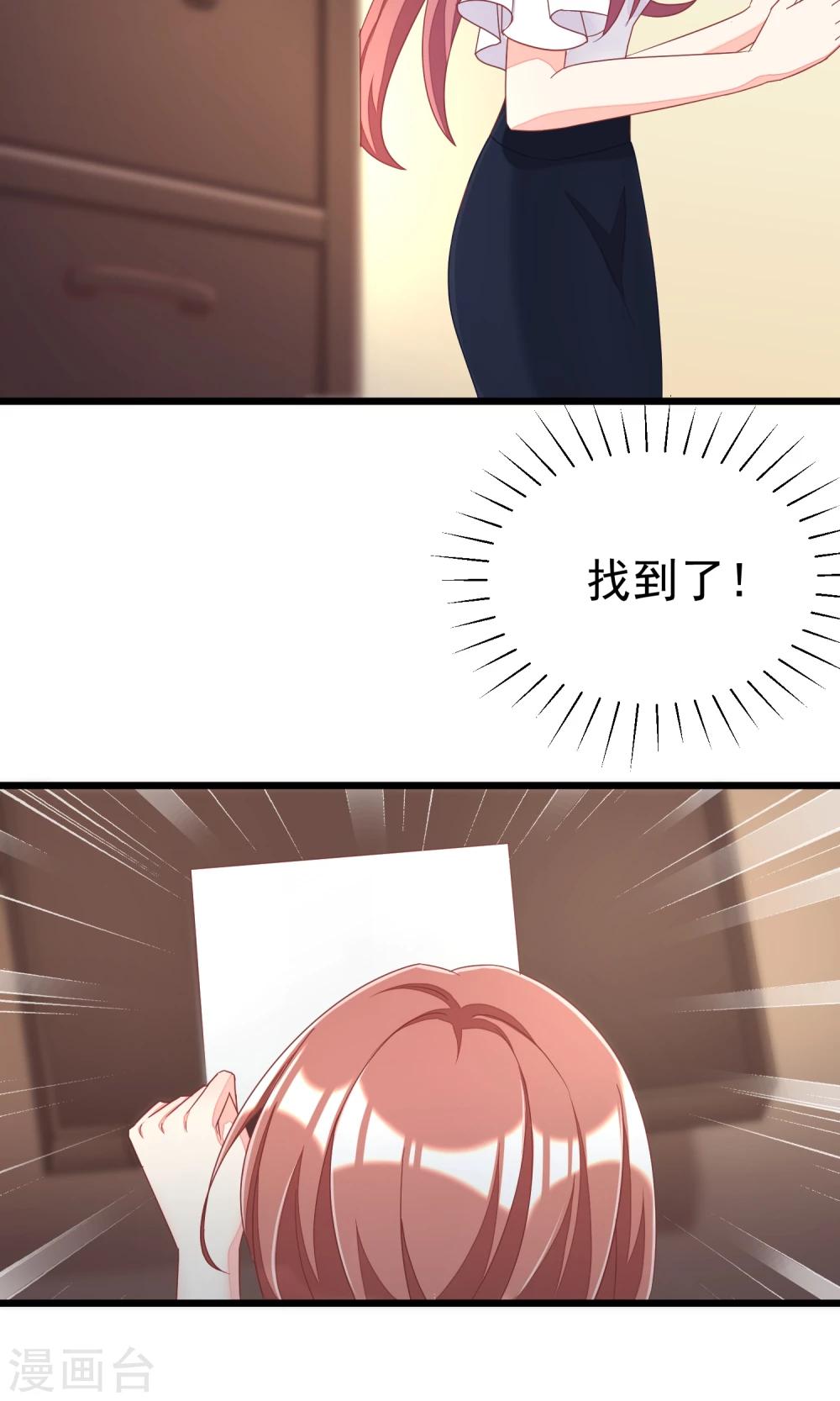 第43话 糟糕！这是渣男的陷阱！27