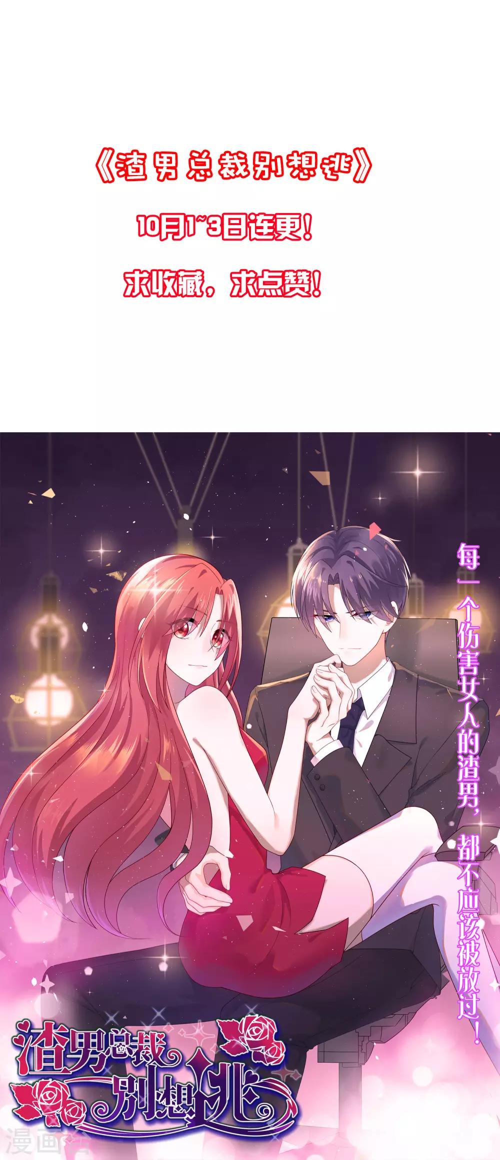 第234话 于火，离你的组织远一点36
