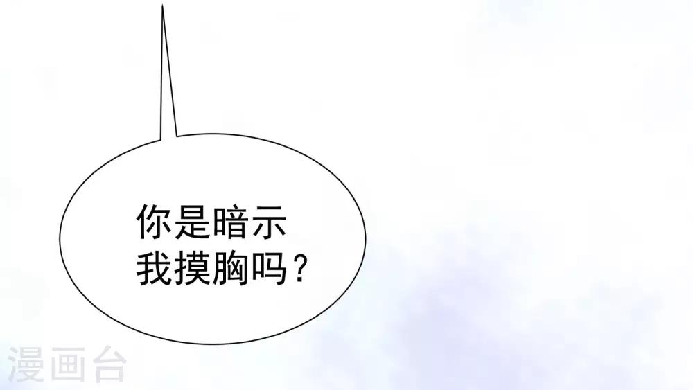 第213话 当年的两人终于要相认了？38