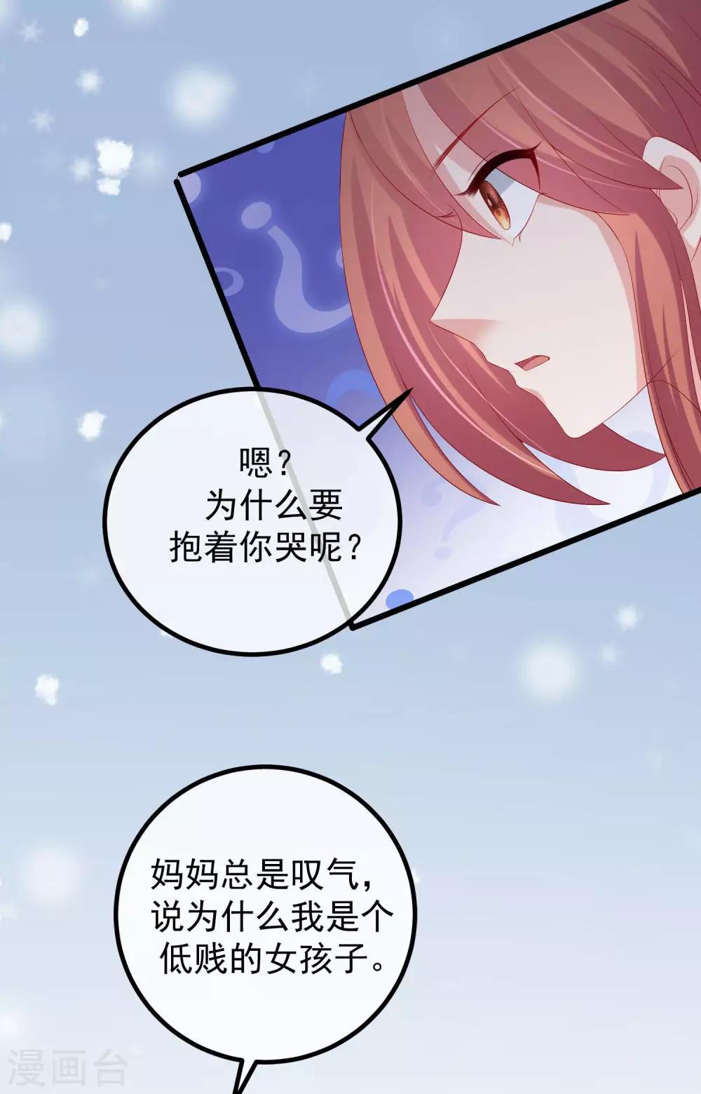 第225话 女人是男人的装饰品？？22