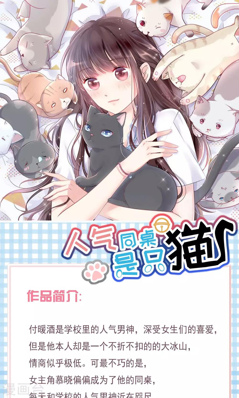第38话 渣男的一般撩妹手法41