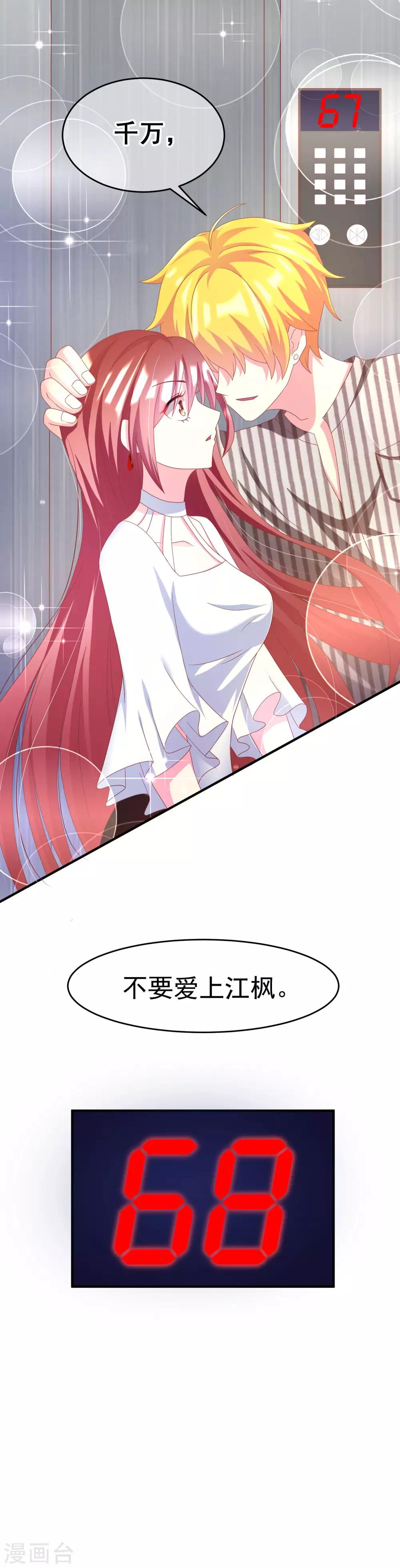 第9话 他会让你万劫不复20
