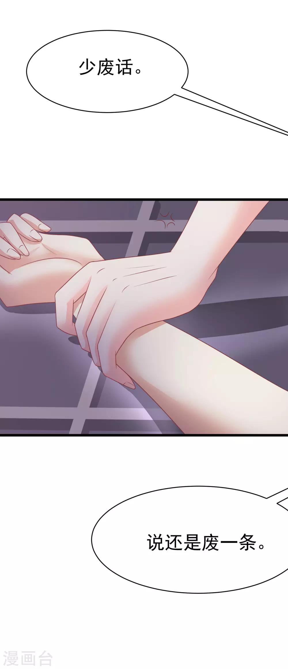 第31话 就应该暴打渣男一顿19