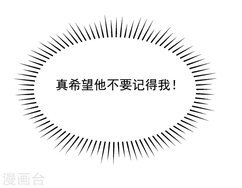 第200话 霸道总裁狠狠爱的调调~5
