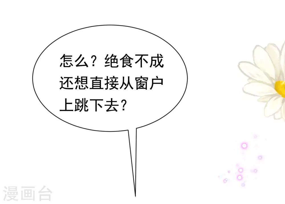 第201话 江枫的故事55