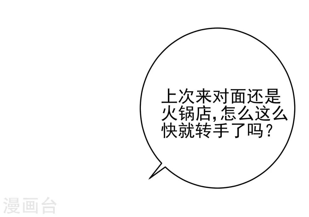 第204话 你难道在打我的主意？54