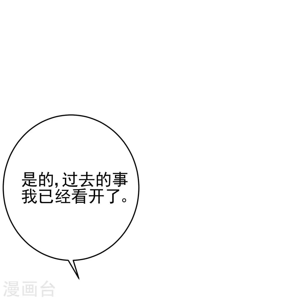 第203话 总裁大人的恋爱哲学！21