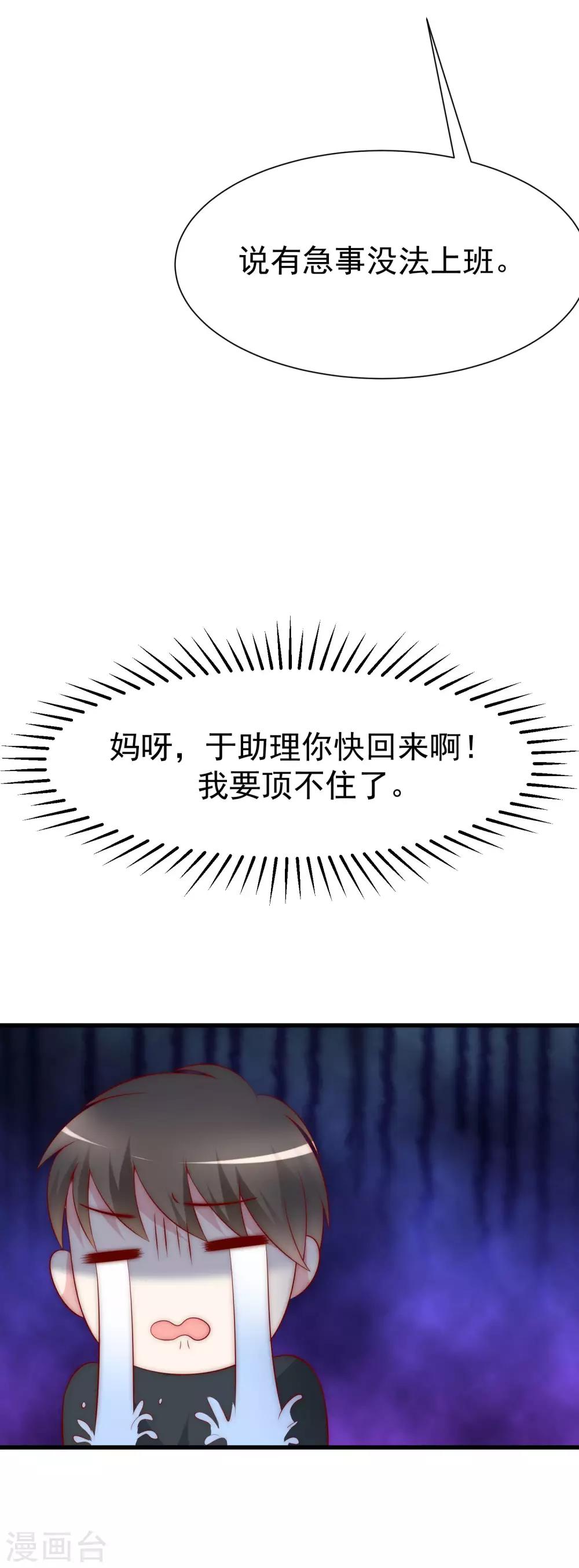 第124话 犹豫就会败北！16