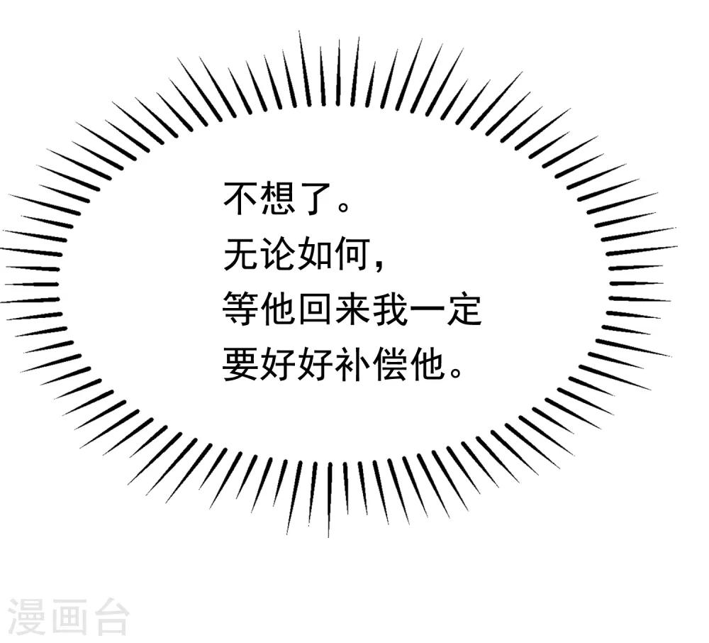 第185话 你不该触碰我的底线！18