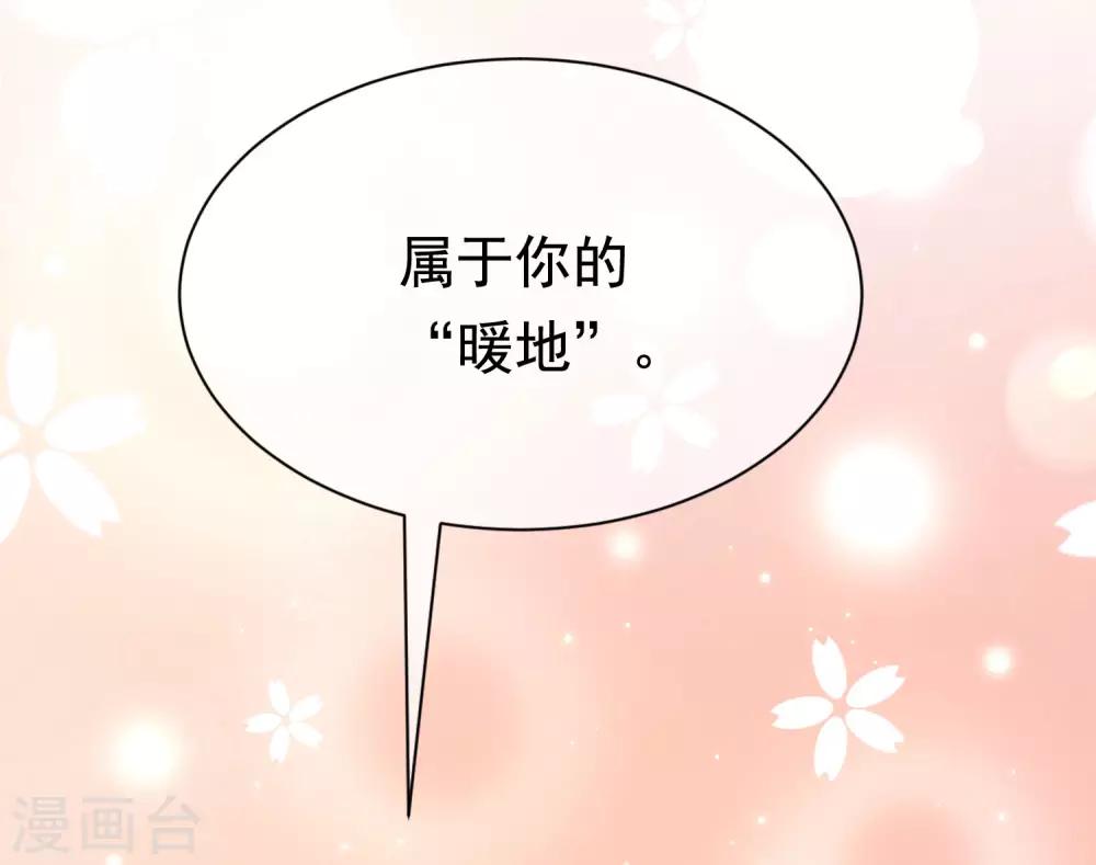 第197话 我又相信爱情了！35