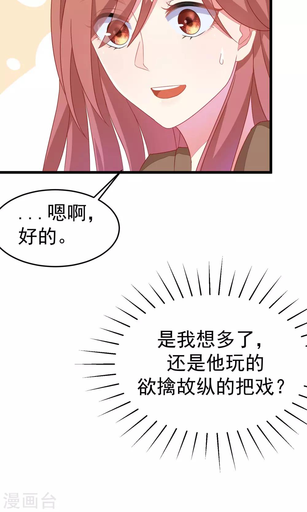 第40话 爱的越深，伤得越重8