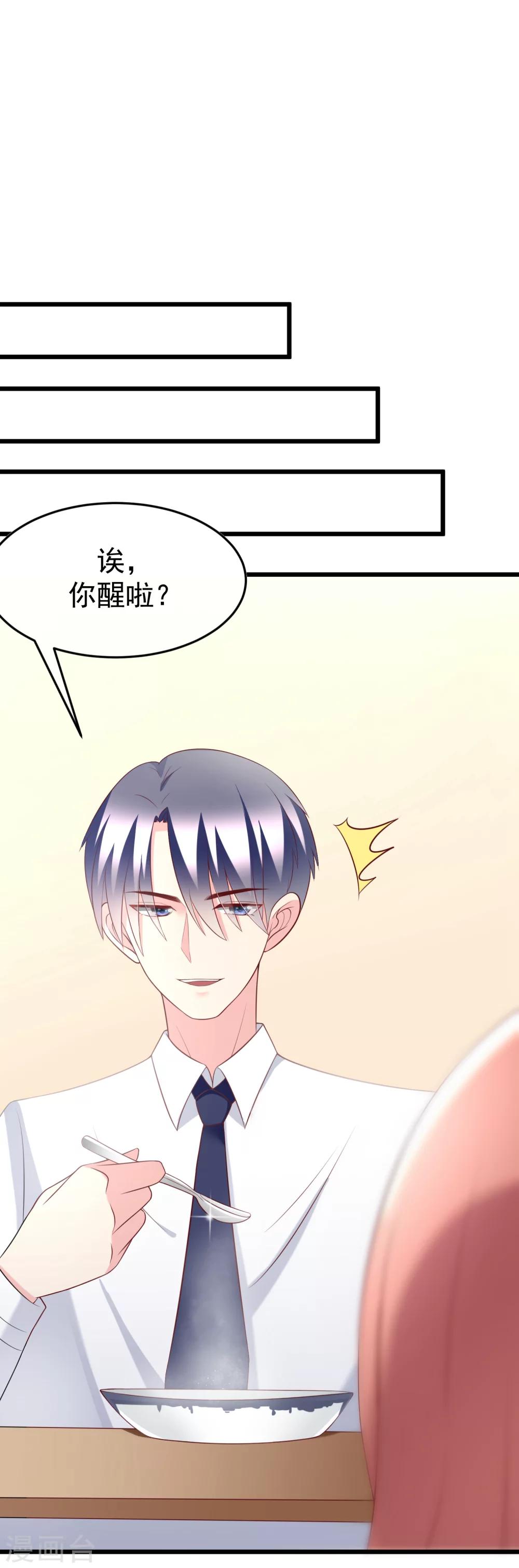 第60话 男人的嘴，骗人的鬼5