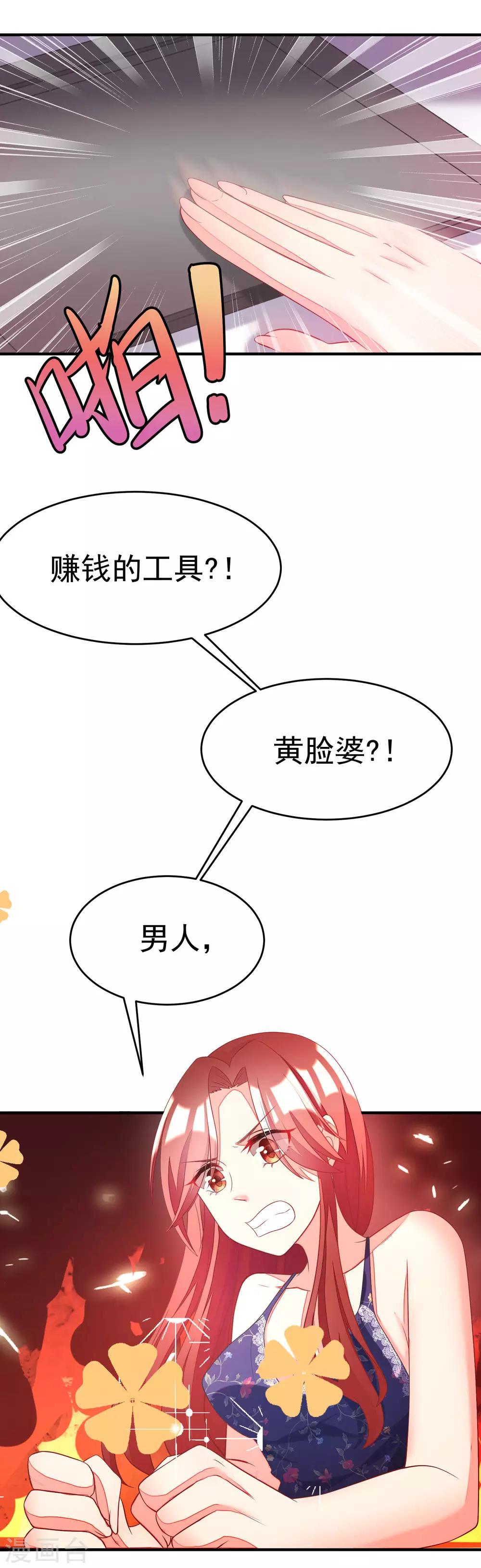 第15话 没遇到过渣男，不足以谈爱情19
