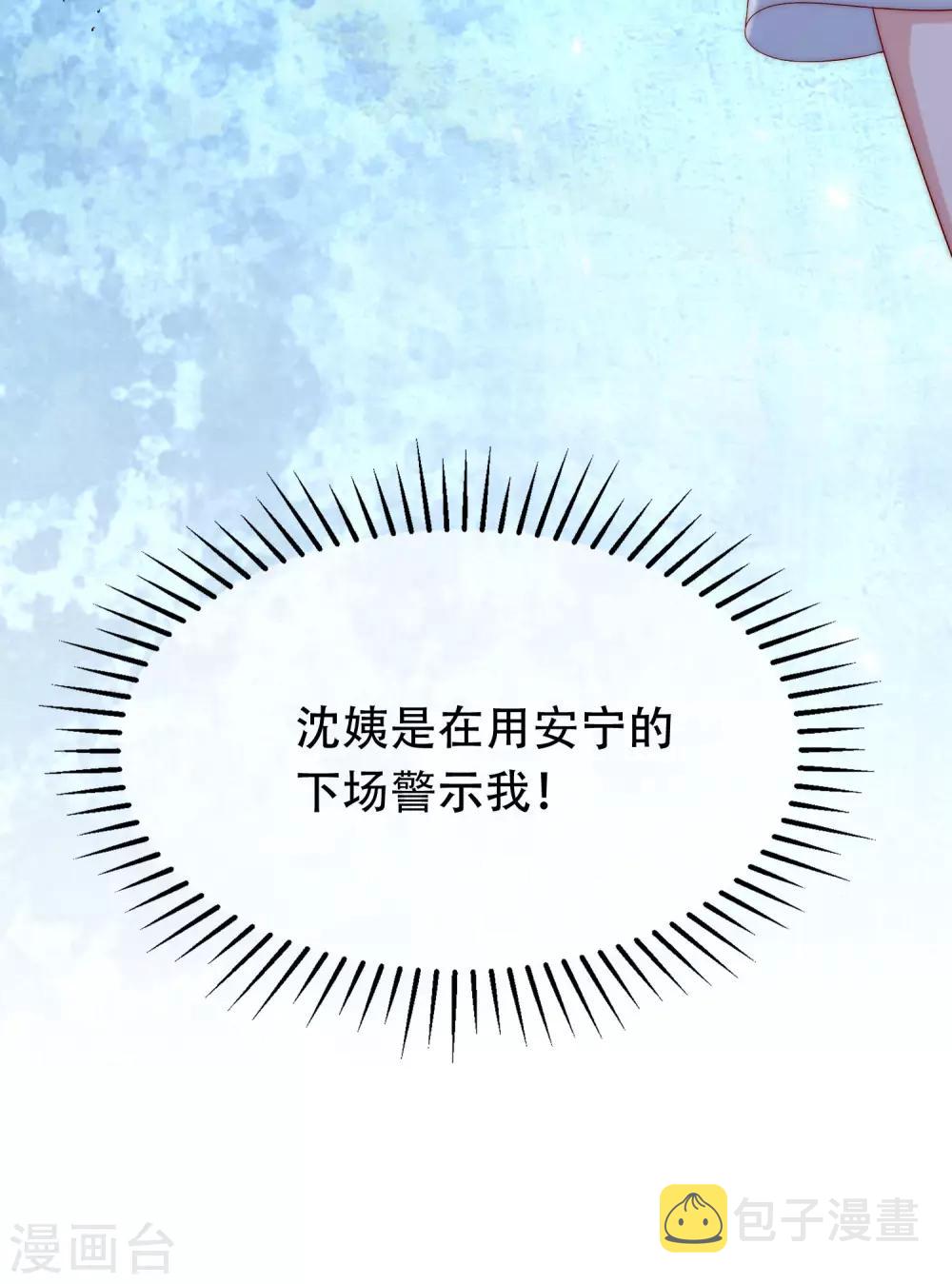 第254话 为了一个渣男，值得吗？23