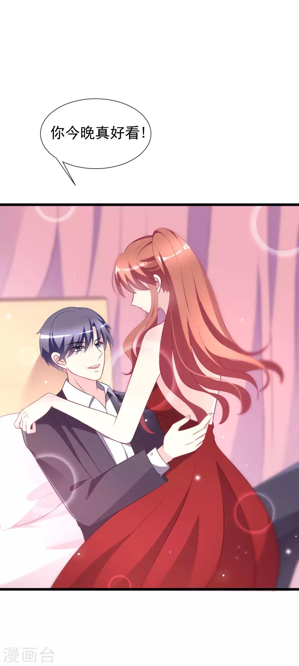 第85话 上了我的床，还想走？12