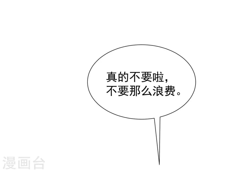 第211话 开始正大光明的挖墙脚了？！29
