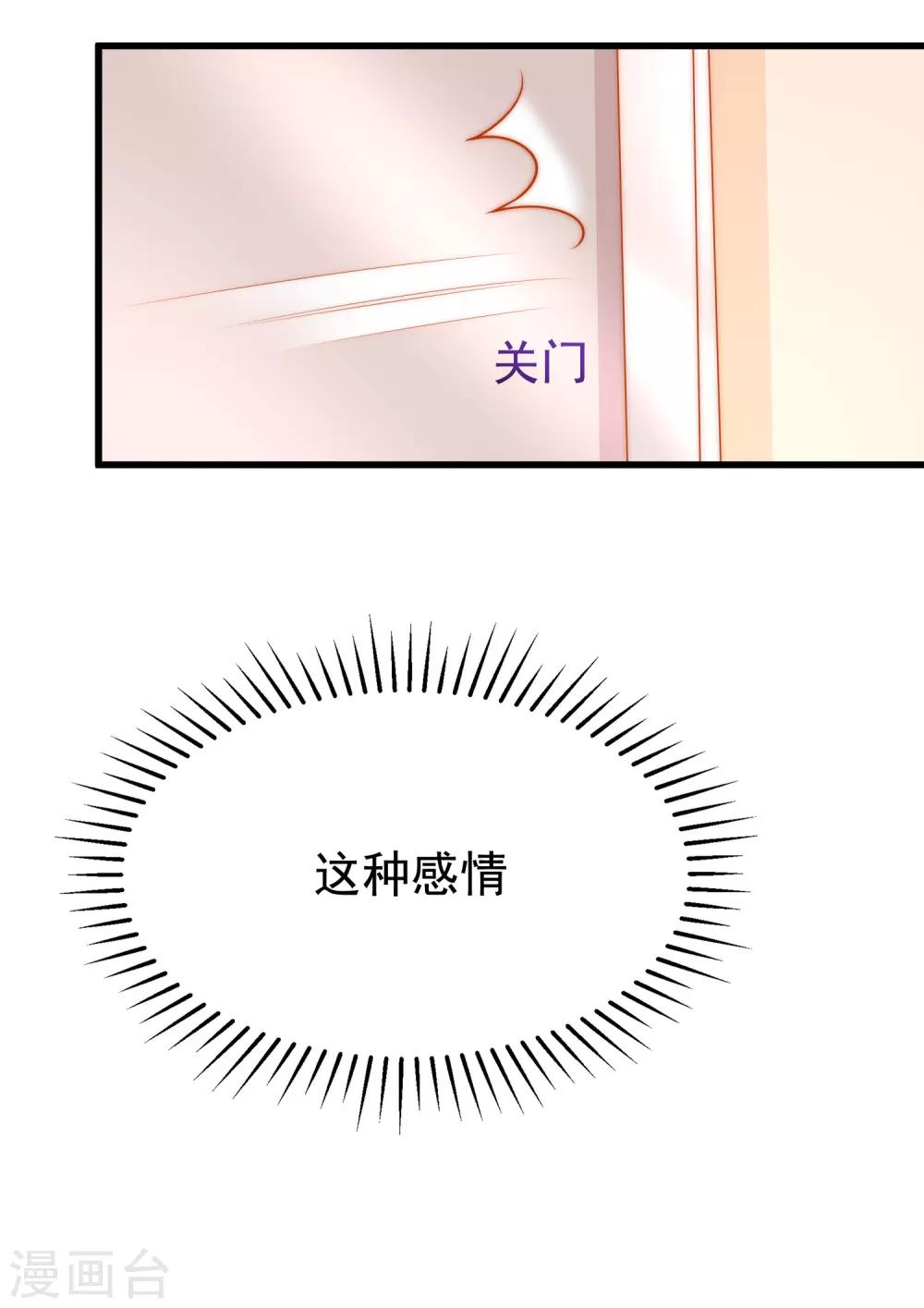 第176话 晚安，我的小宝贝！37
