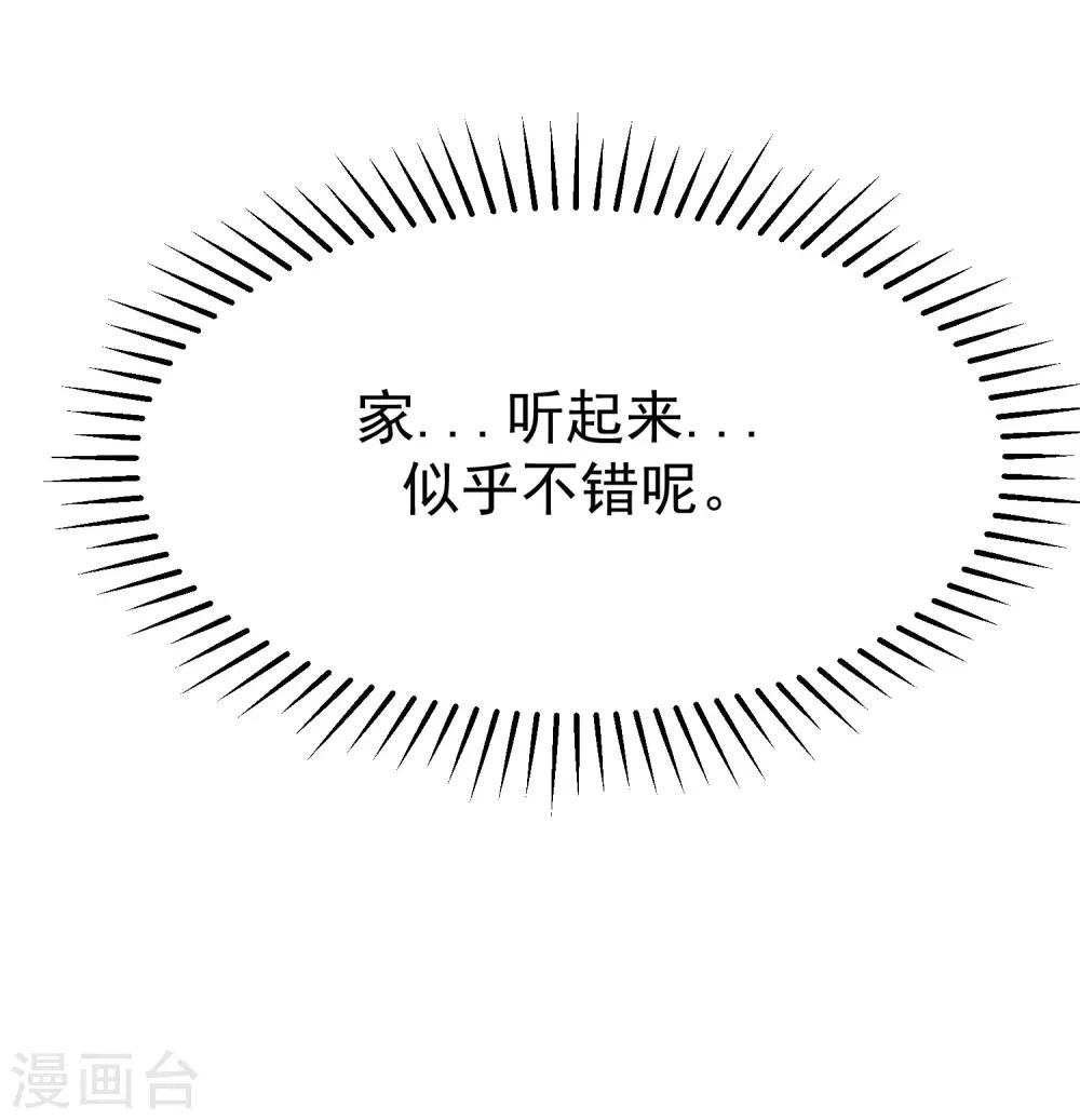 第171话 总裁的油嘴滑舌55