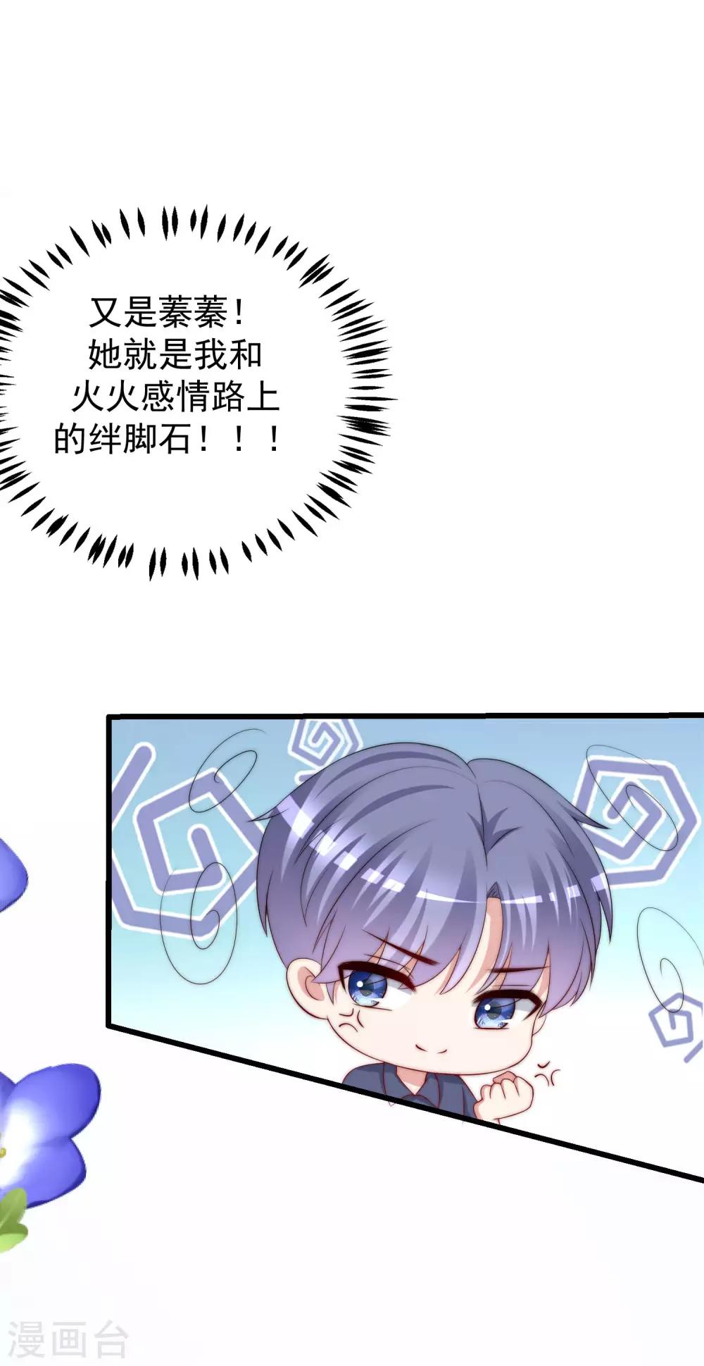 第224话 炫耀一下平平无奇的恋爱~10