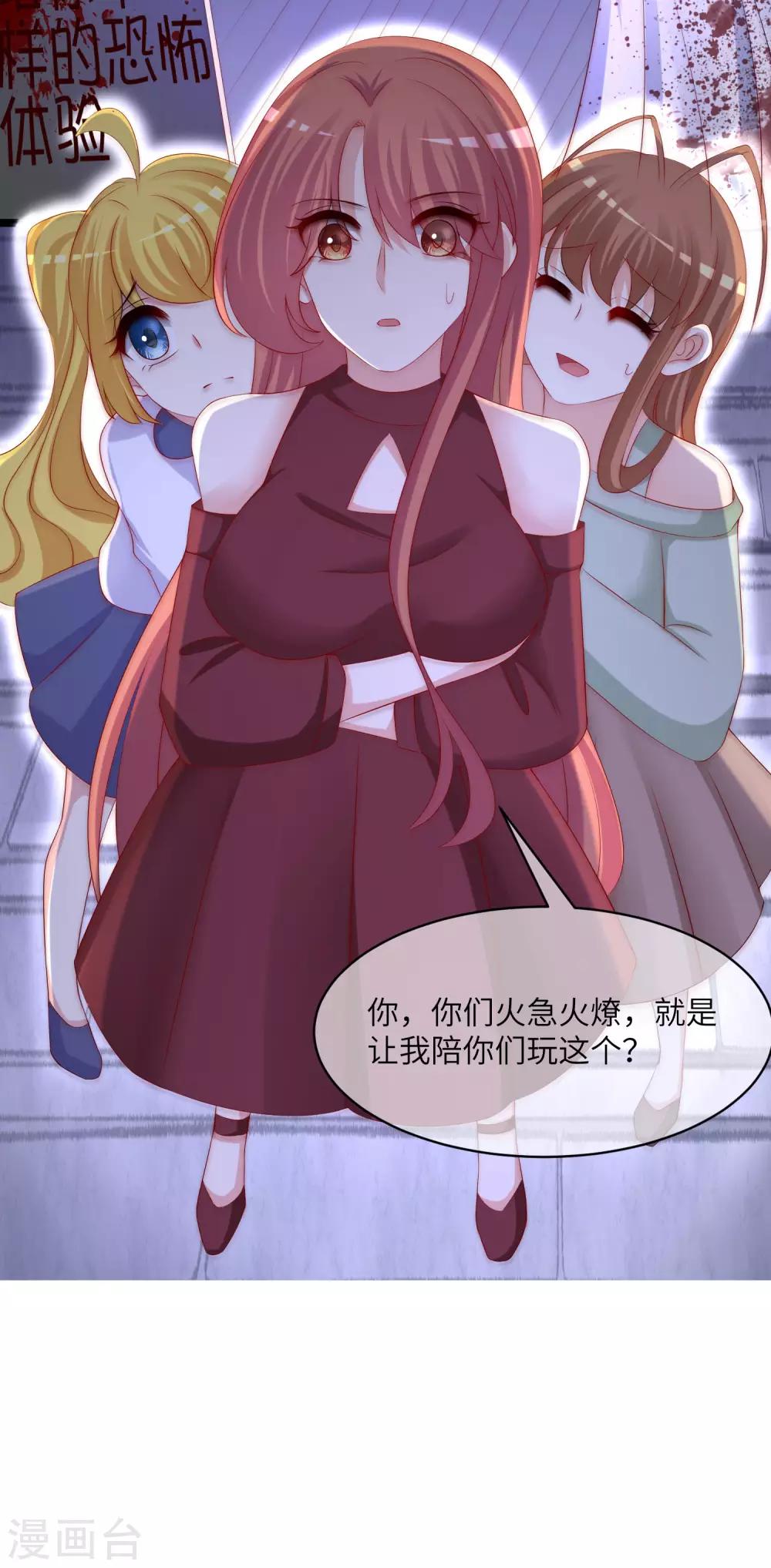第259话 所以爱是会消失的，对吗？17
