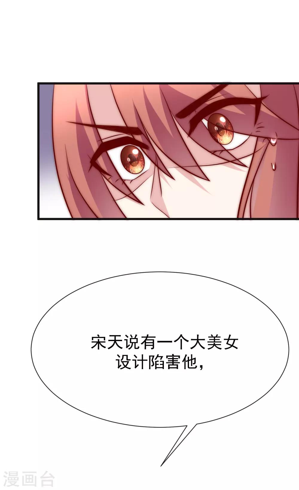 第109话 隔着门说爱上了你6