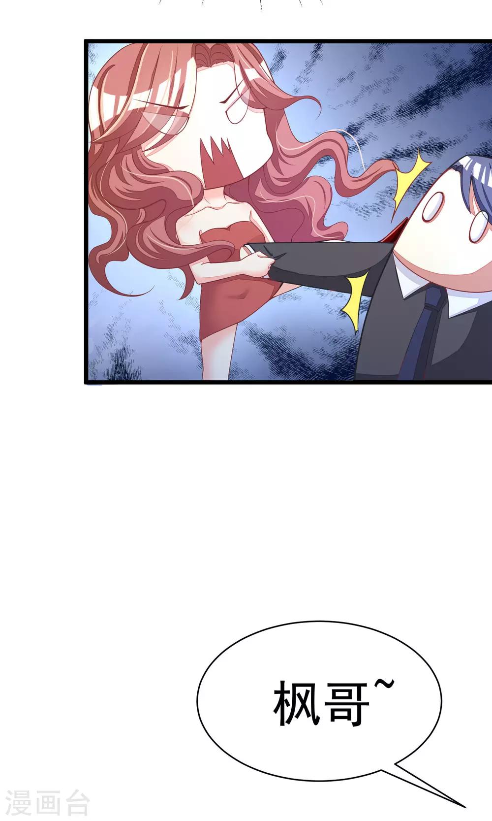 第36话 我不允许其他男人靠近你27