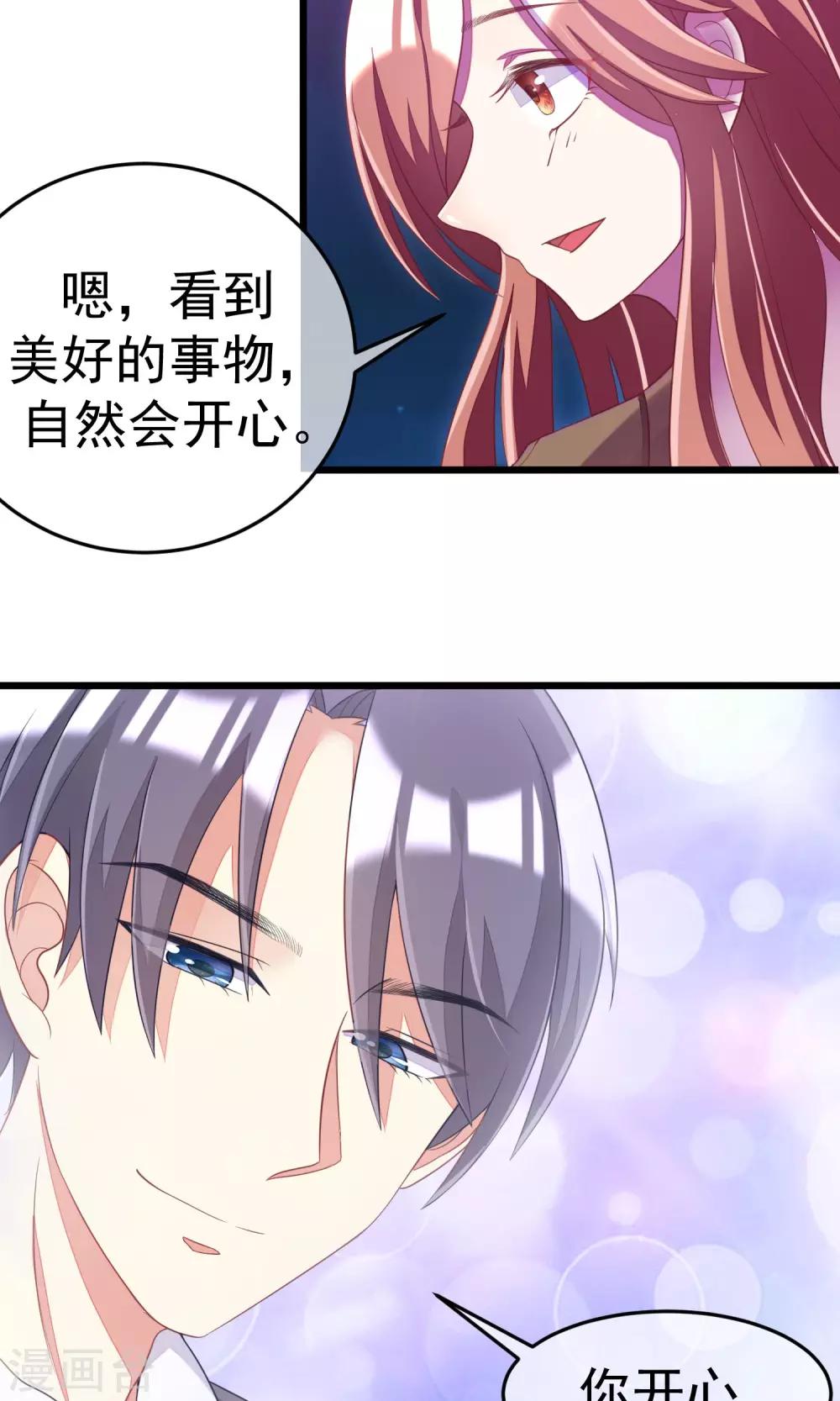 第40话 爱的越深，伤得越重14