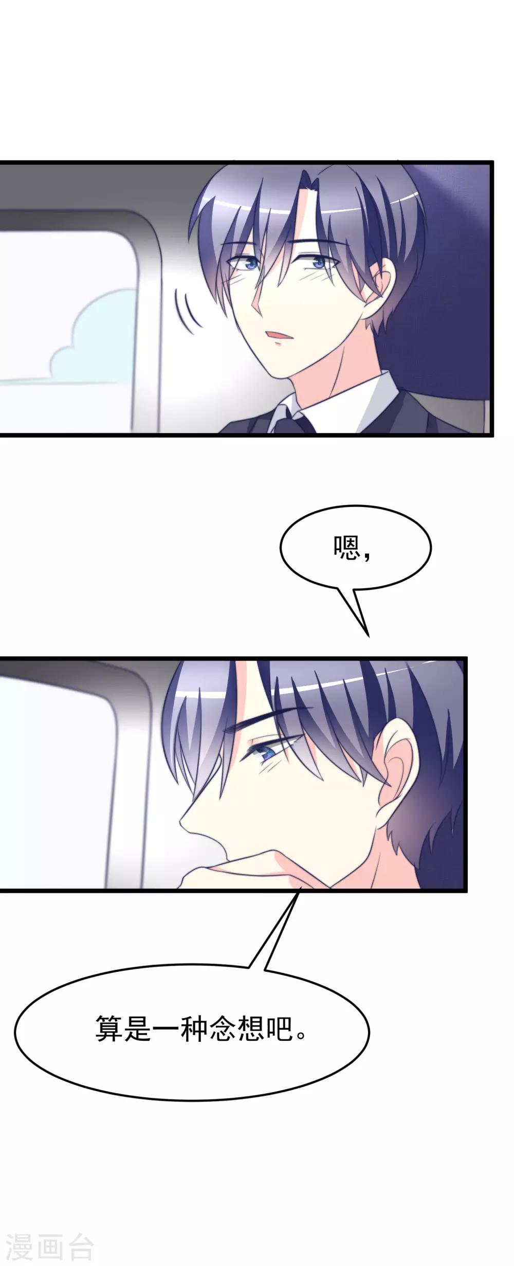 第70话 最难懂的是女人心！14