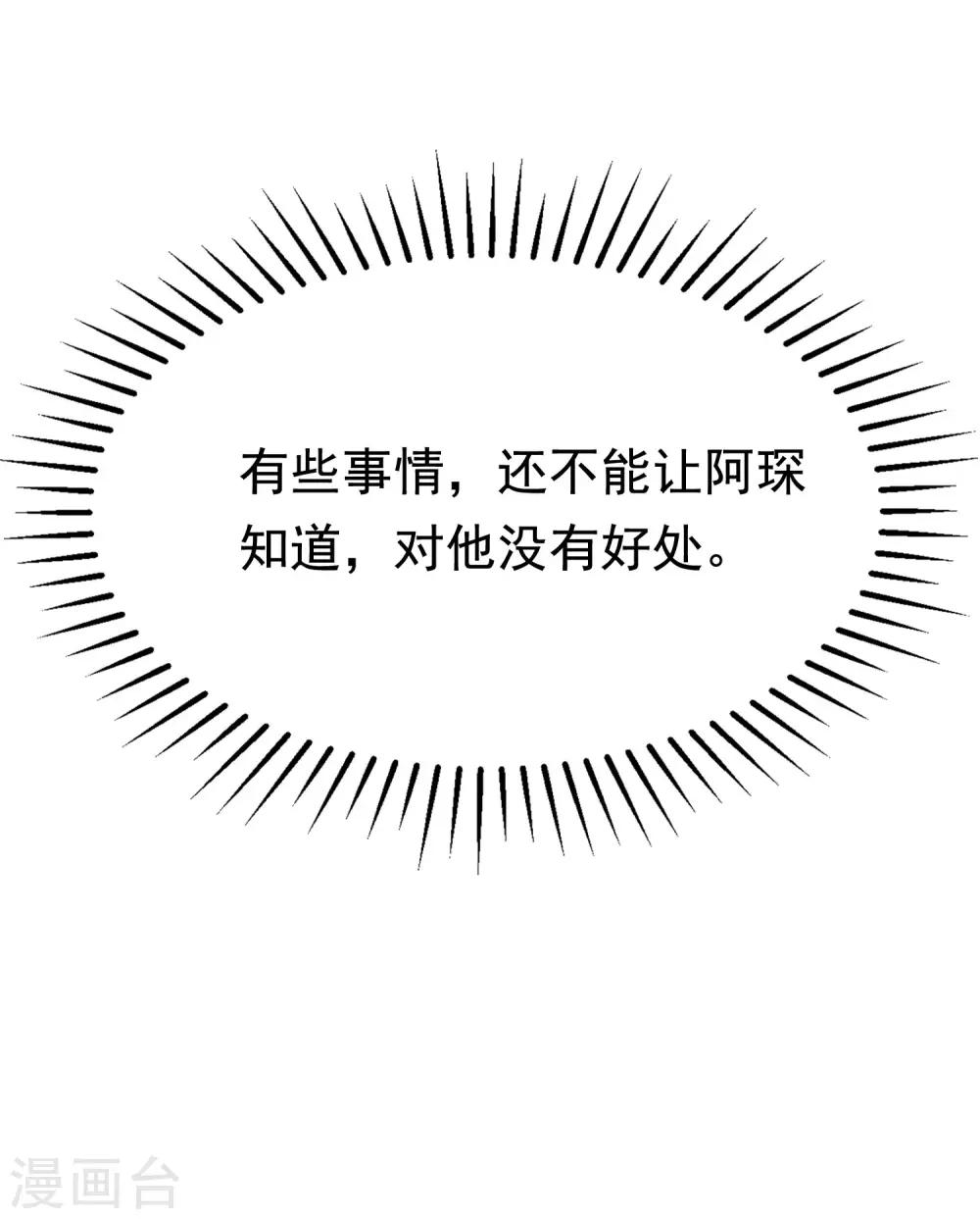 第141话 在爱情面前犹犹豫豫18