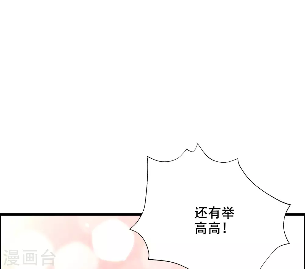 第284话 收手吧依依，你不怕死吗13
