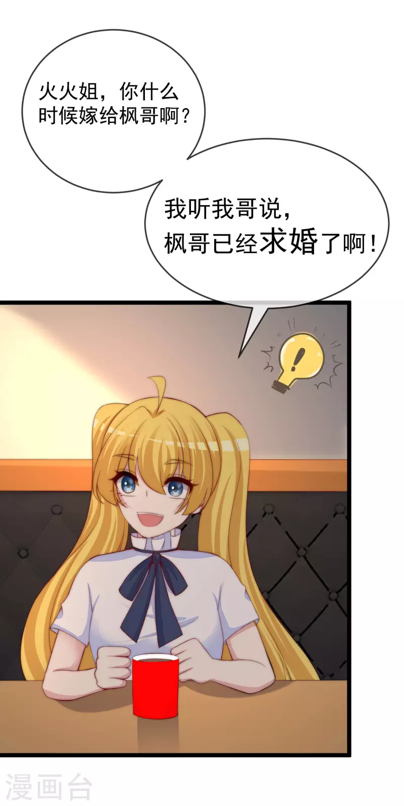 第304话 我嫂子和我闺蜜是情敌？20