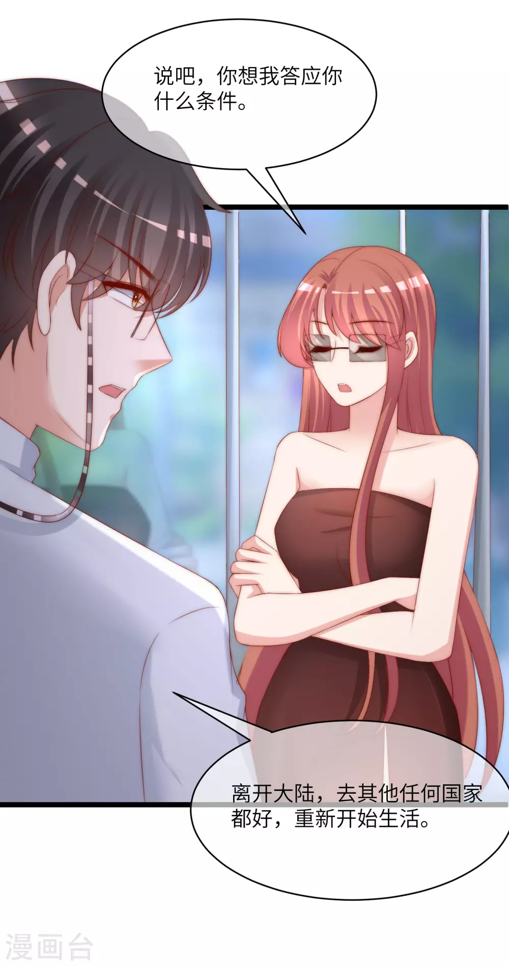 第264话 世间温暖与我何干？25